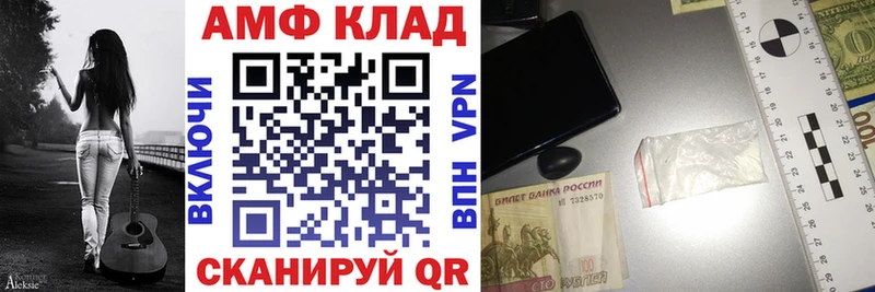 Амфетамин Розовый  Абинск 