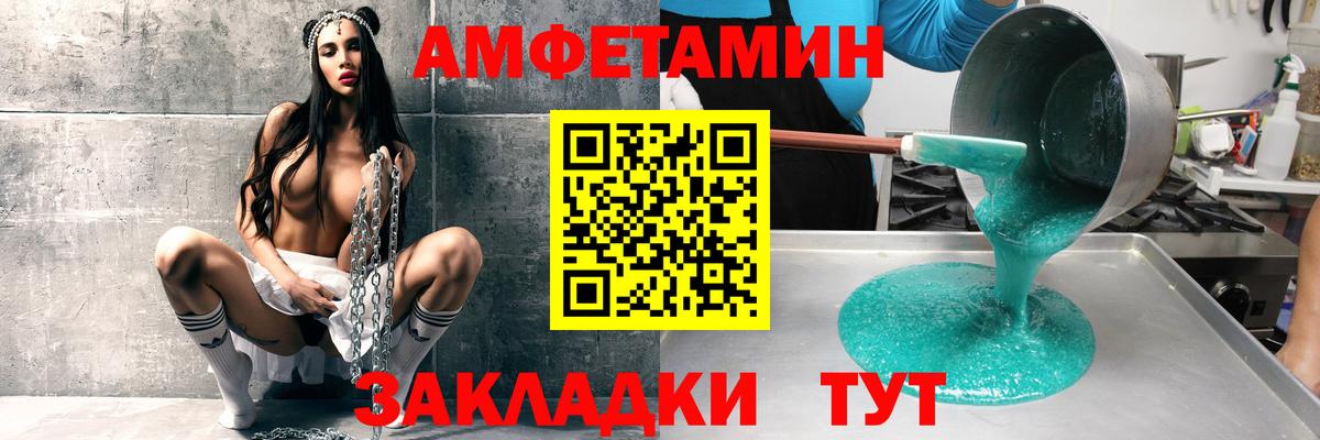 АМФ  Вход с VPN  Абинск  Amphetamine VHQ 