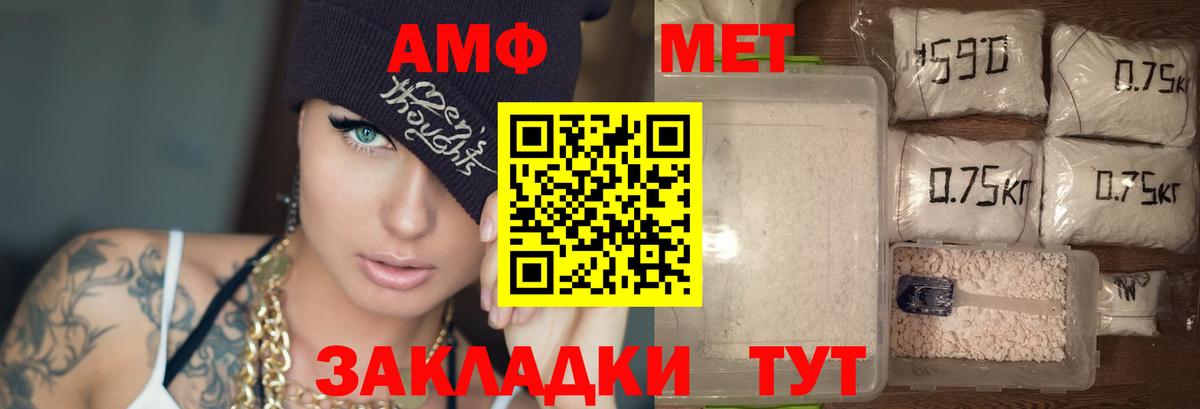 АМФ 97% Абинск
