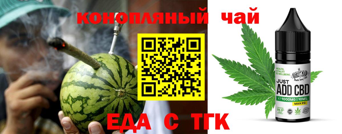Абинск  Еда ТГК марихуана  Вход с VPN 