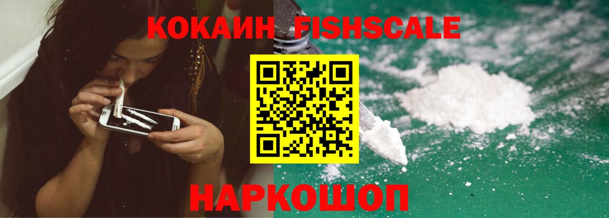 COCAIN Columbia Абинск