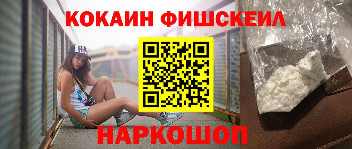 COCAIN Эквадор  Вход с VPN  Абинск 