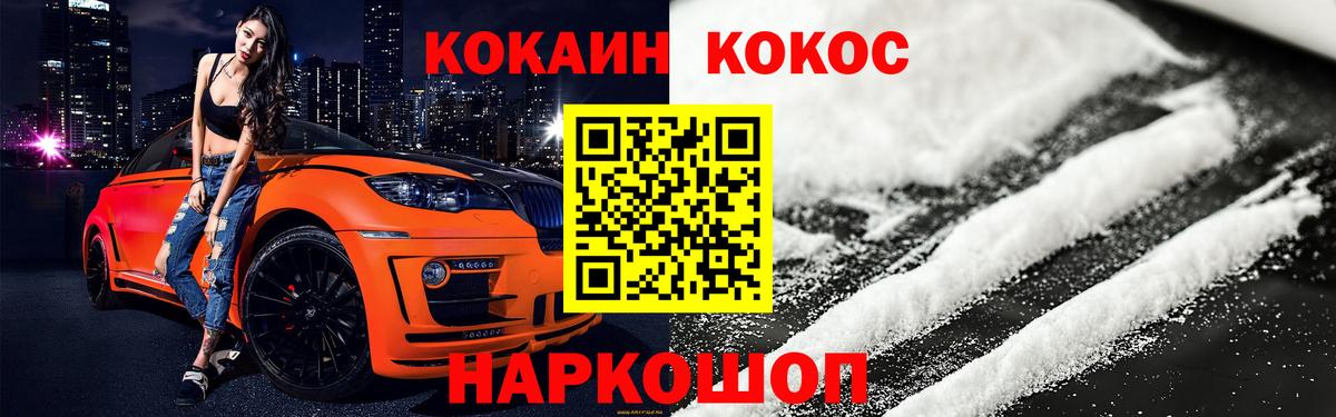 Кокаин Перу  Кокаин  КОКАИН Перу  Абинск 