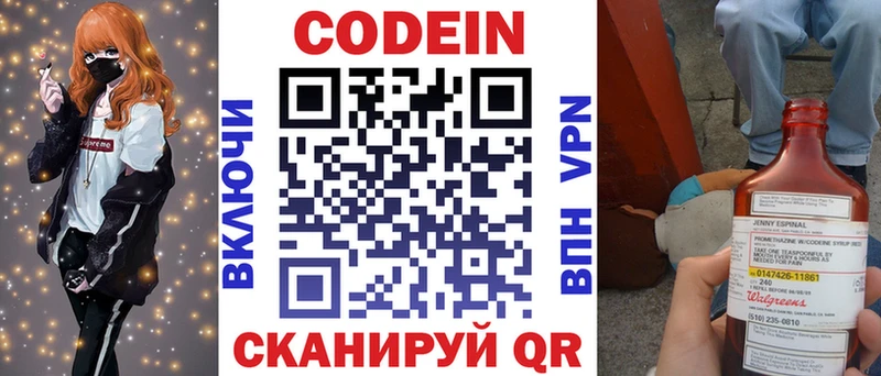 закладки  Абинск  Кодеиновый сироп Lean Purple Drank 