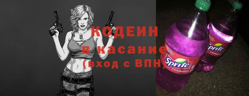 как найти наркотики  Абинск  Codein Purple Drank 