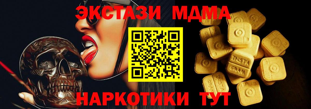 ссылка на мегу ONION  Вход с VPN  Ecstasy TESLA  Абинск  Ecstasy mix 