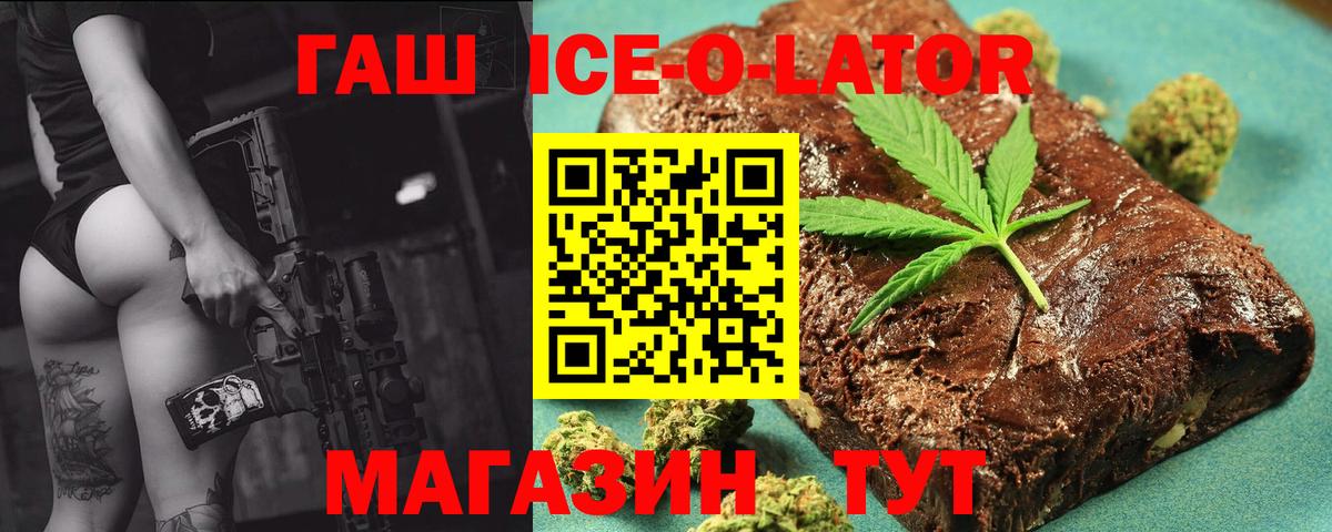 ГАШИШ убойный  Вход с VPN  ГАШ индика сатива  Гашиш  Абинск 