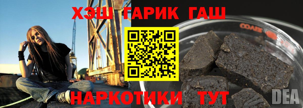 ГАШ VHQ Абинск