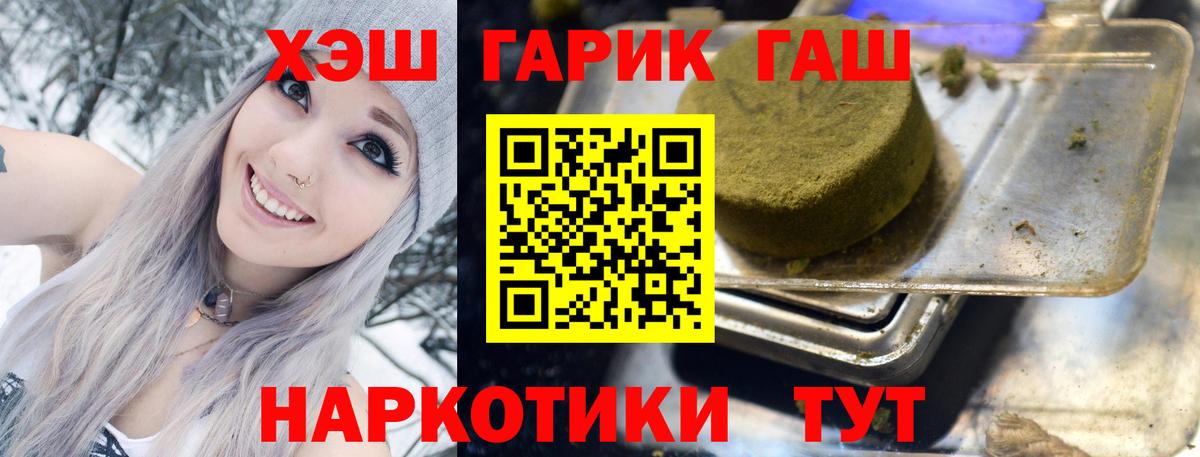 ГАШИШ hashish  Гашиш  Абинск  ГАШИШ Premium 