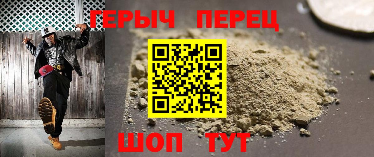 Абинск  Героин хмурый  Вход с VPN 