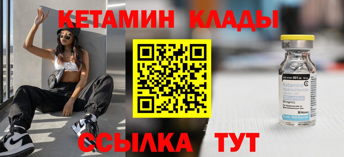 Кетамин ketamine Абинск