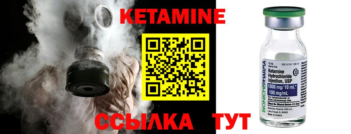 Кетамин ketamine  Вход с VPN  Кетамин VHQ  Абинск 