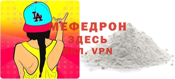 мефедрон мука Протвино