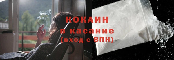 COCAINE Горнозаводск