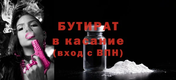 бутират Пролетарск