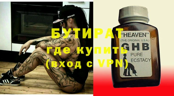 бутират Пролетарск