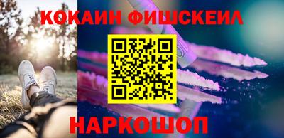 кокаин премиум Абакан