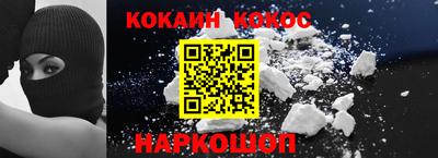 кокаин премиум Абакан