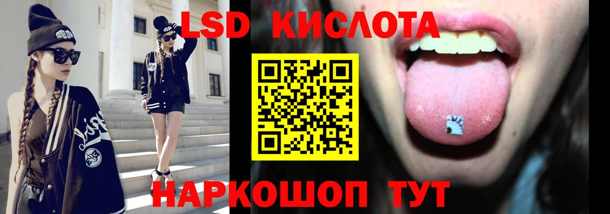 LSD-25 экстази кислота Абинск
