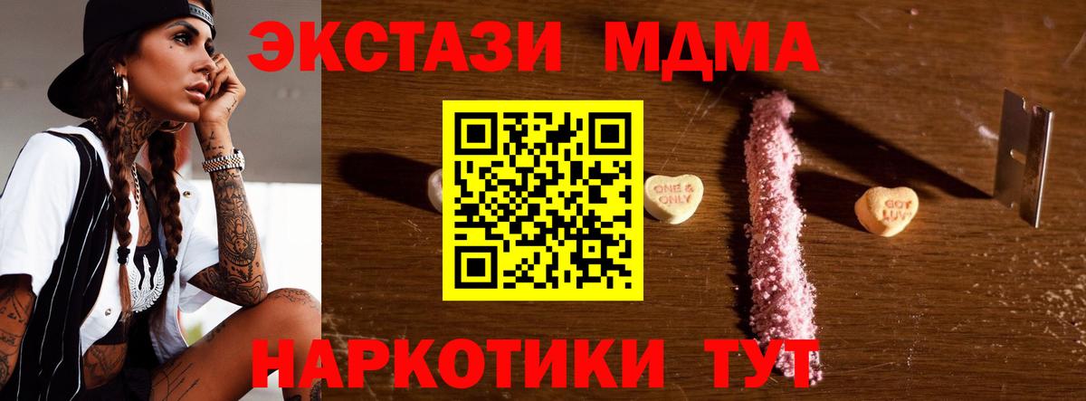 MDMA кристаллы  MDMA кристаллы  Абинск 