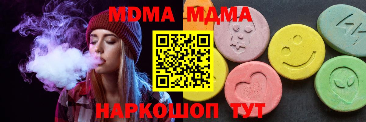 MDMA VHQ  Вход с VPN  Абинск  MDMA кристаллы 
