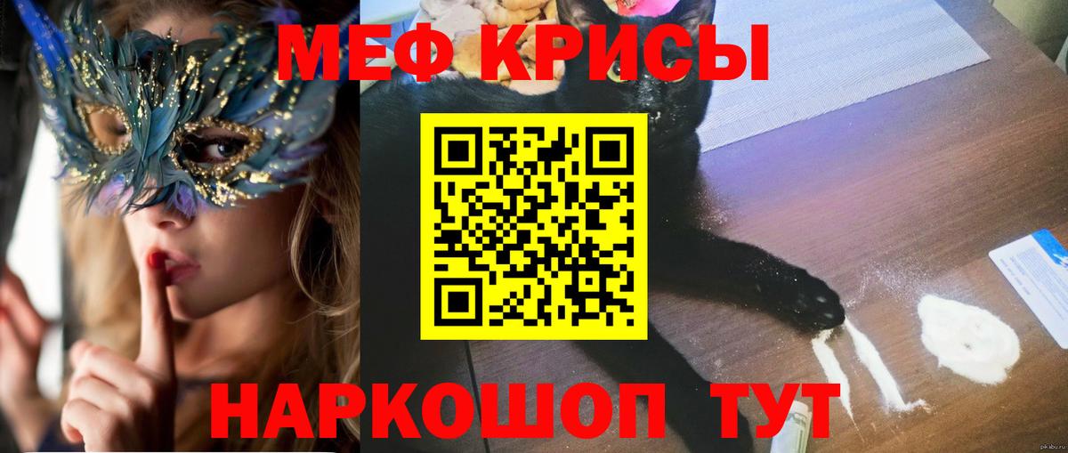 Мефедрон мука Абинск