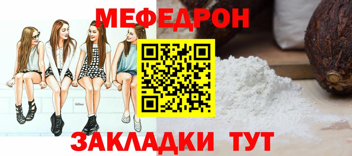 Меф кристаллы Абинск