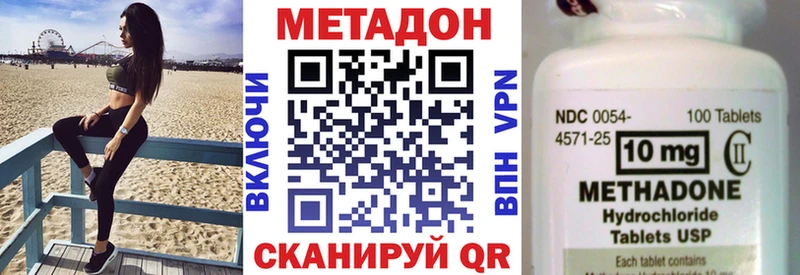МЕТАДОН methadone Абинск