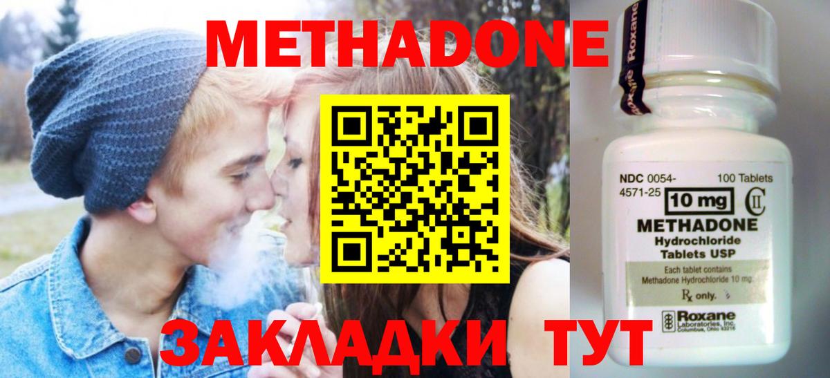 МЕТАДОН VHQ  Абинск  KRAKEN ONION  МЕТАДОН methadone 