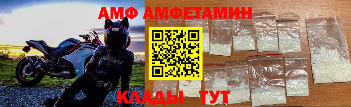 Метамфетамин  Метамфетамин Methamphetamine  Вход с VPN  Абинск 