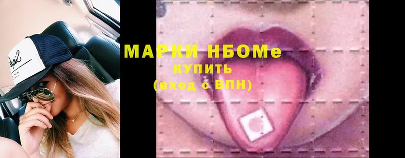 Марки N-bome 1500мкг  купить   это как зайти  Абинск 