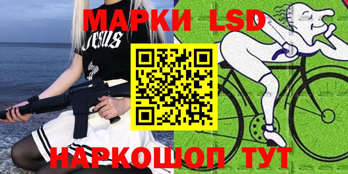 Наркотические марки 1,5мг Абинск